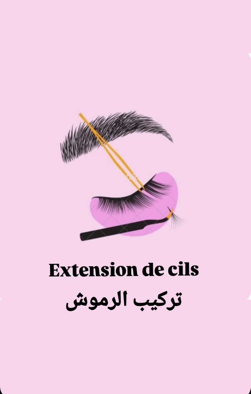 extension de cils تركيب الرموش