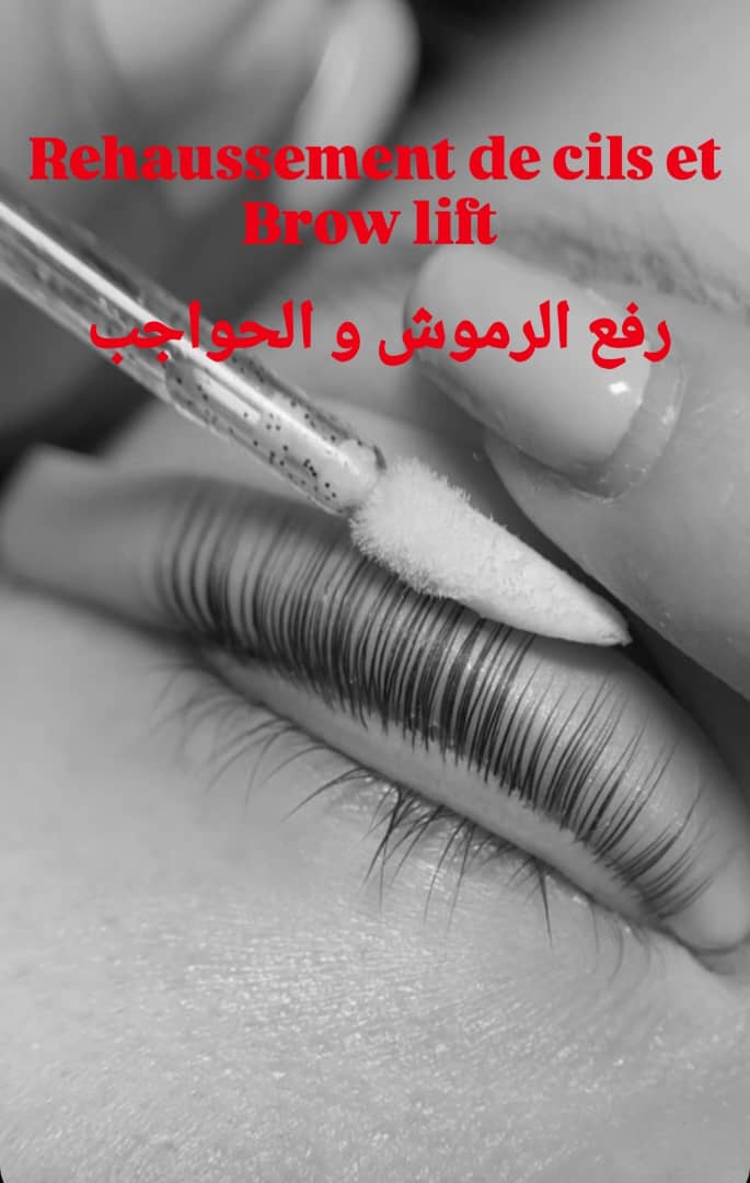 Rehaussement de cils رفع الرموش